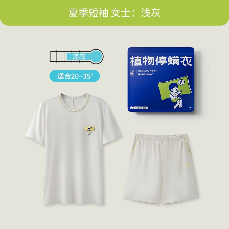 有棵树植物停螨衣睡衣女高级感春夏季抑螨圆领女士可外穿家居服套装 浅灰 XL