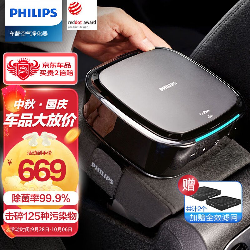 飞利浦（PHILIPS）车载空气净化器 EV新能源汽车内净化除甲醛净味除异味杀菌GP7101使用感如何?