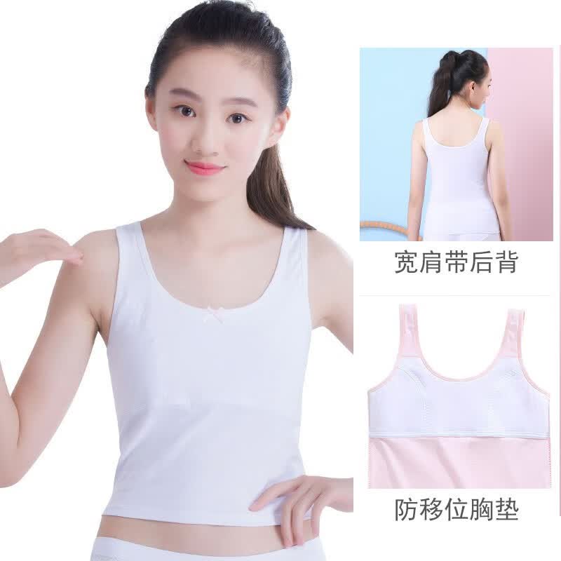 女童发育期小背心9-15岁女孩纯棉文胸初中学生女生运动内衣 白色 160