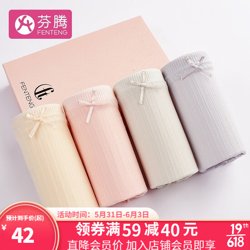 芬腾女式内裤：舒适美观，价格走势解析