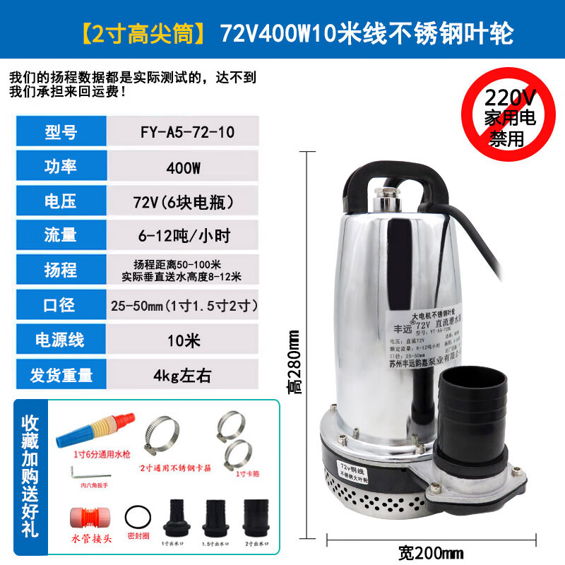 直流潛水泵電瓶車水泵12V24V36V48V60V72伏抽水機高揚程大流量2寸 72V400W10米線大機大葉內(nèi)保