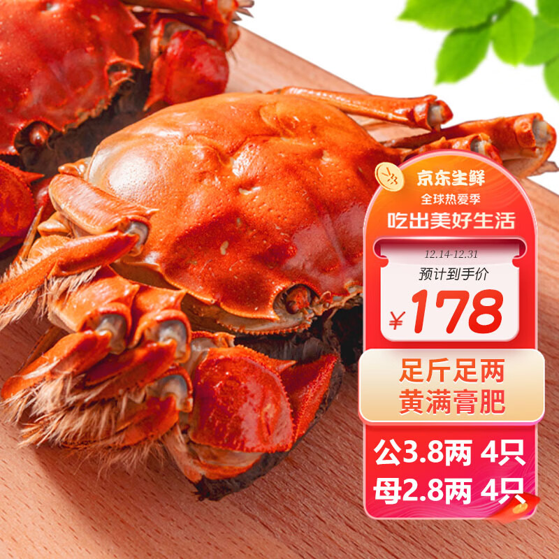 查蟹类历史低价|蟹类价格比较