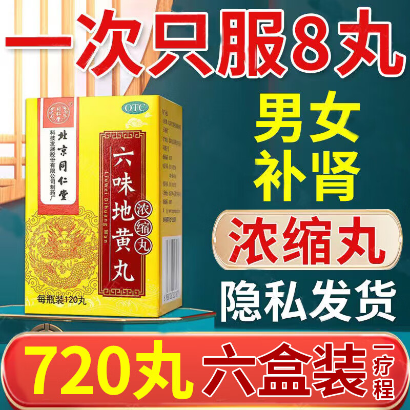 遗精的药6味六位肾阴两虚双补用药肾虚吃什么药女人腰膝酸软调理非