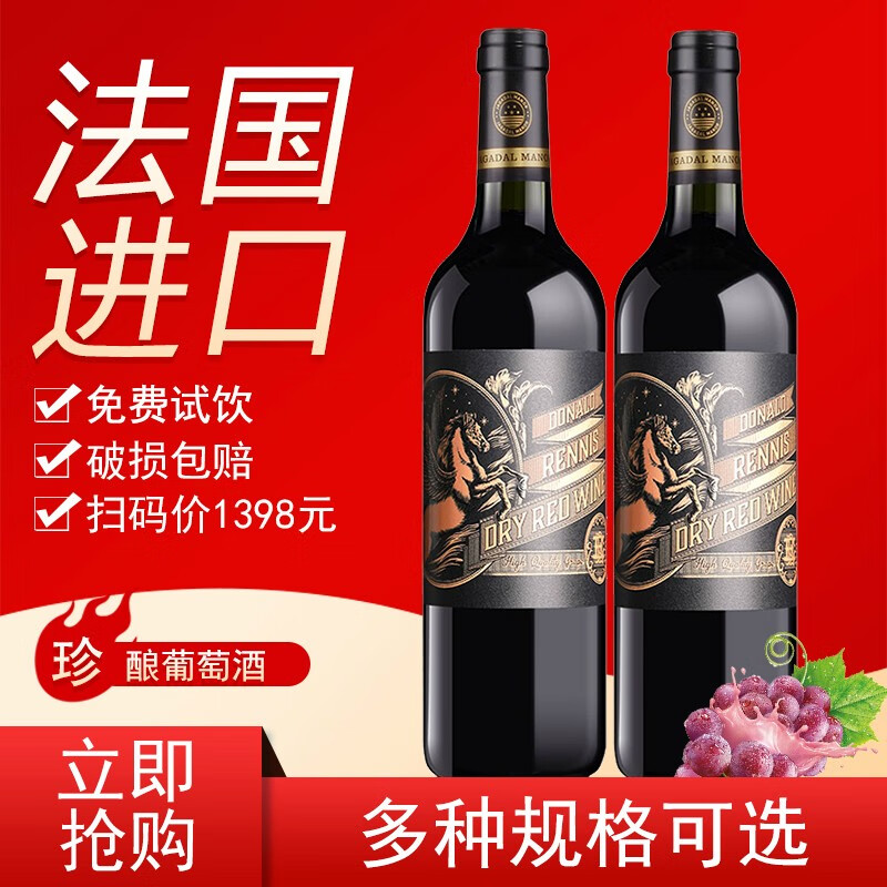 【带13件套酒具】法国/西班牙红酒 瑞尼诗·澳多尔干红红葡萄酒750ml*6瓶装整箱进口佳品 2支装【实惠款无赠品】