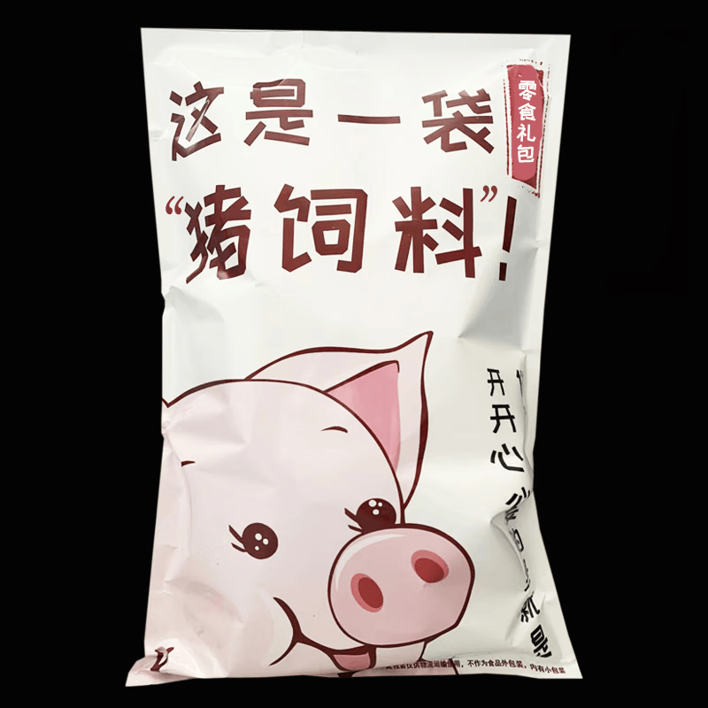 一整箱送男女友生日休闲小零食便宜 这是一袋猪饲料款-试吃款【休闲