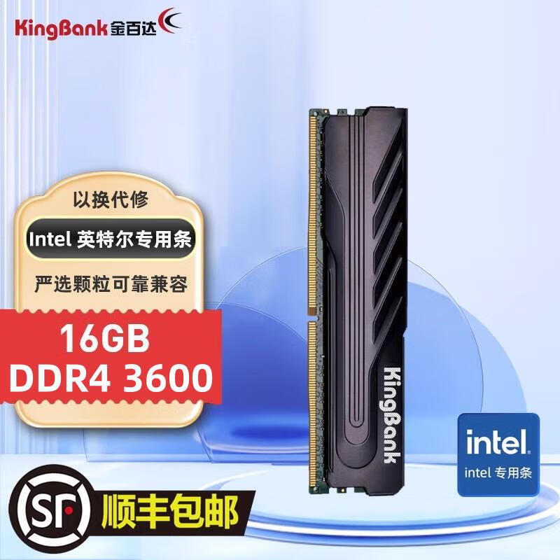 金百达32GB(16G2) DDR4 3600 台式机内存条黑爵系列Intel专用条 黑爵三星360016g 拍双发套 0GB 0条 3600mhz