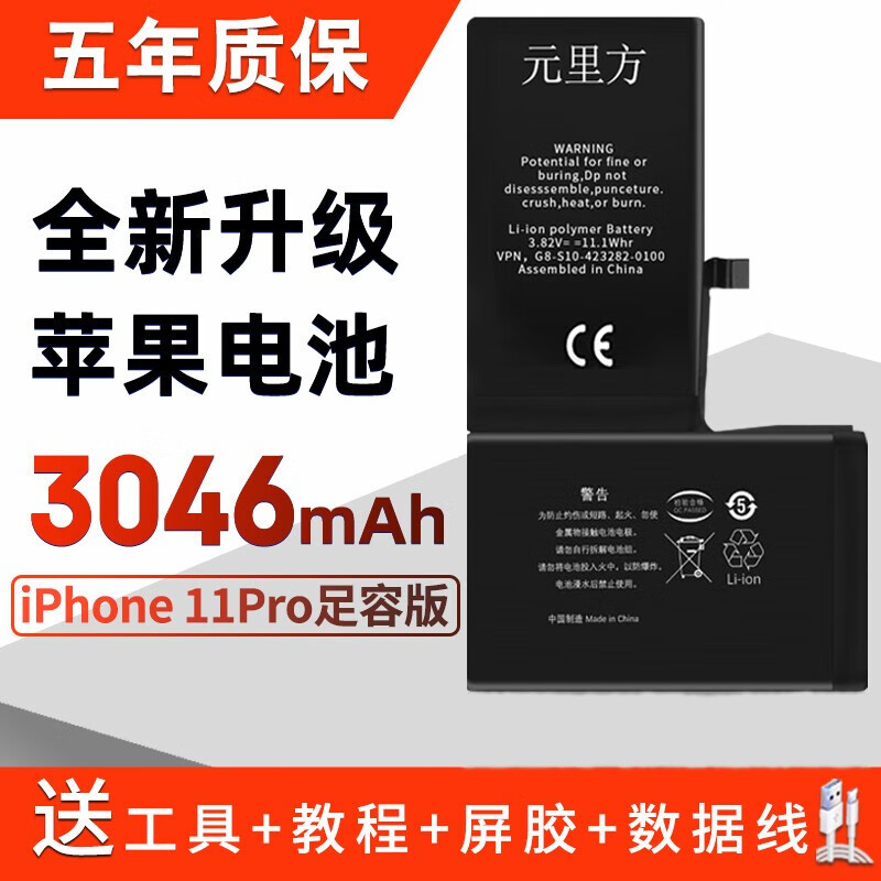 【大容量】 苹果6s电池适用iphone7 x 8 6 6s plus内置大容量电池原