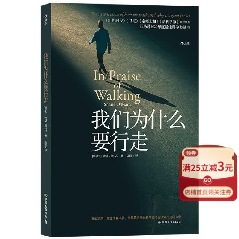 我们为什么要行走