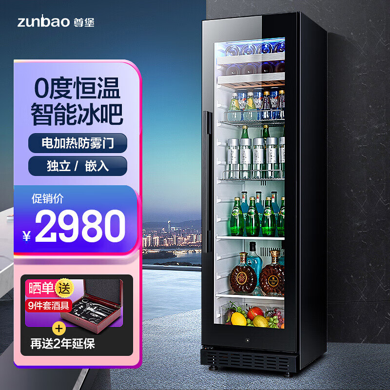 尊堡（zunbao）恒温冰吧酒柜风冷红酒柜家用客厅嵌入式立式冰柜茶叶饮品JC-188A 黑白配（白色内胆）1.64米
