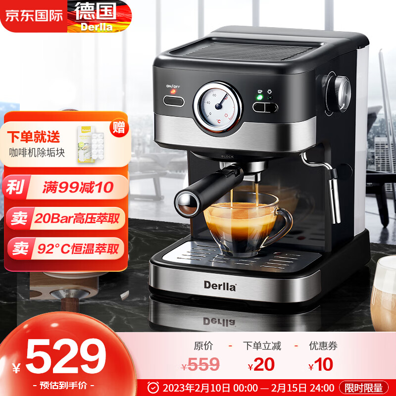 京东咖啡机史低查询|咖啡机价格历史
