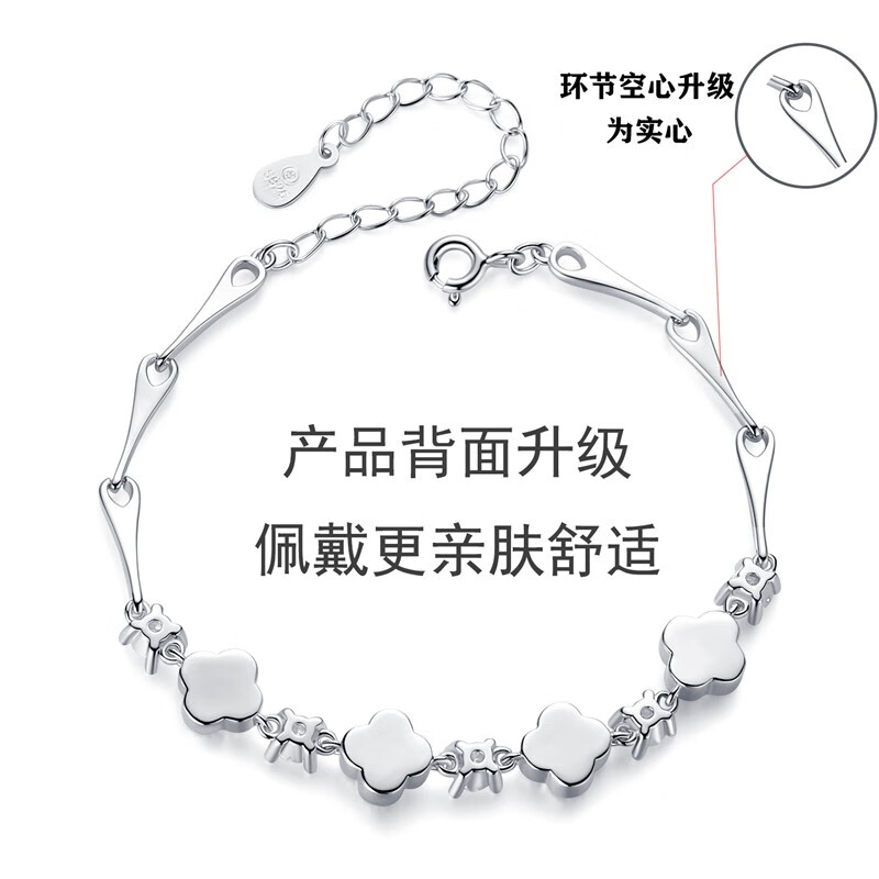 慕洛菲四叶草手链女七夕情人节生日礼物送老婆实用走心时尚饰品首饰 四叶草白金色【免费刻字】