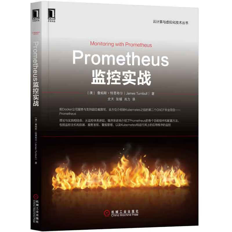 Kubernetes进阶实战 Prometheus监控实战