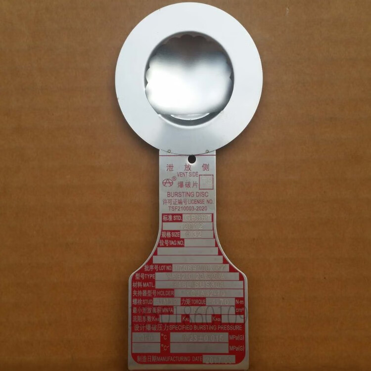 定制【精选好物】反拱鄂齿形爆破片 夹持器  ye32-0.24 ye32-0.