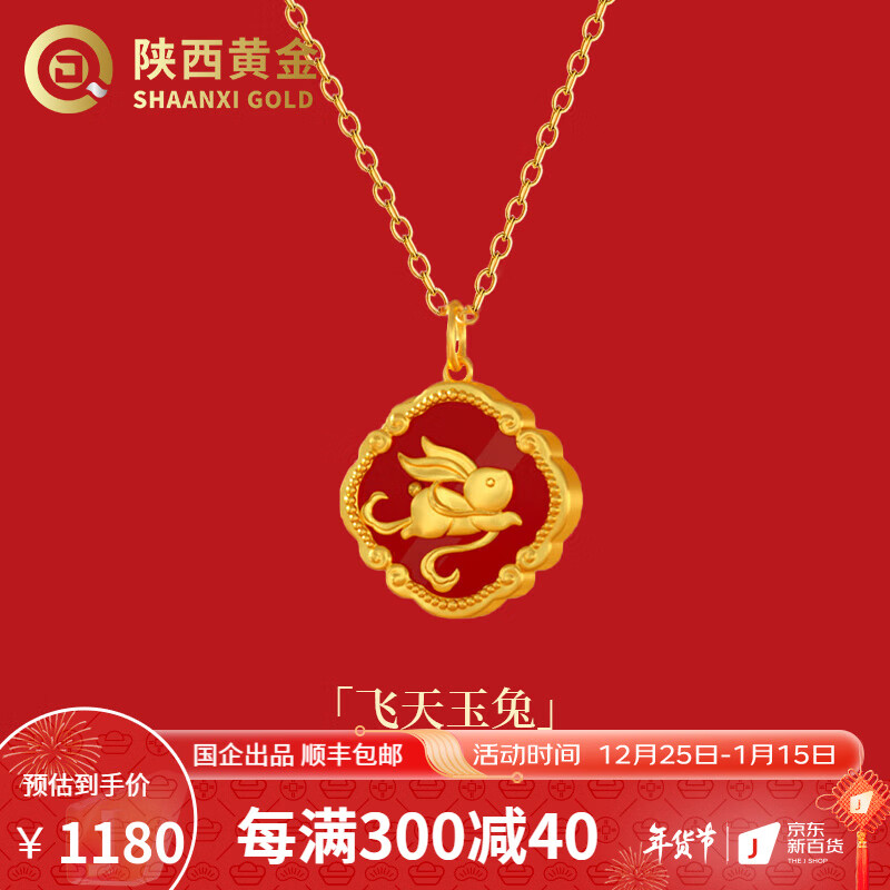 在京东怎么查黄金吊坠历史价格|黄金吊坠价格走势