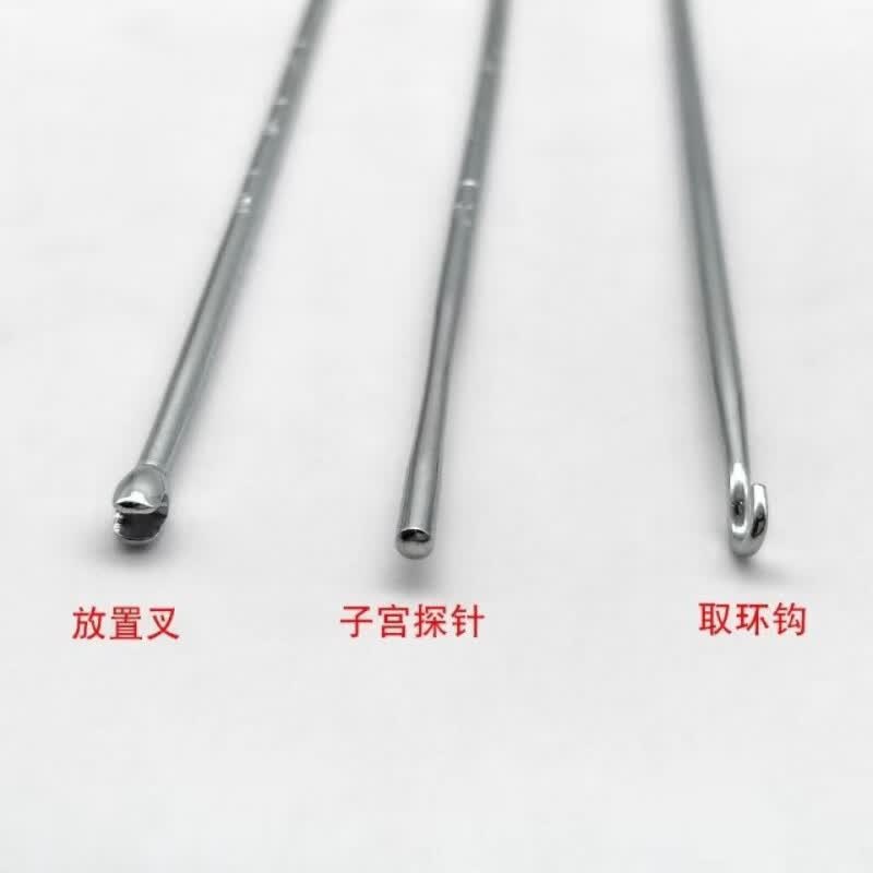 子宫探取环器取环钳妇科手术器械 上环叉