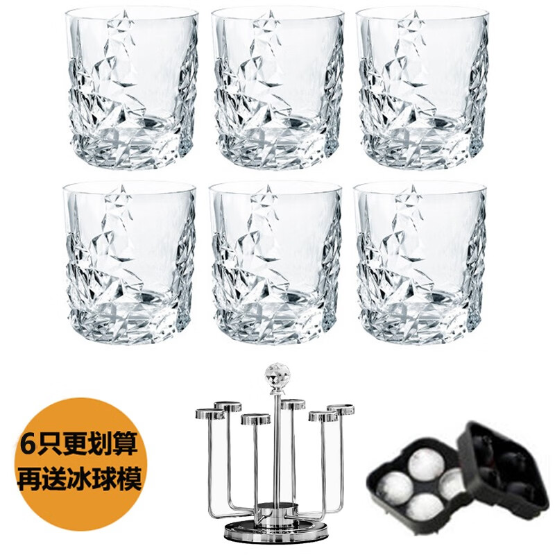 奈赫曼德国进口水晶玻璃创意威士忌杯洋酒杯啤酒杯家用茶水杯子酒具套装 六只冰雕威杯380ml+旋转杯架