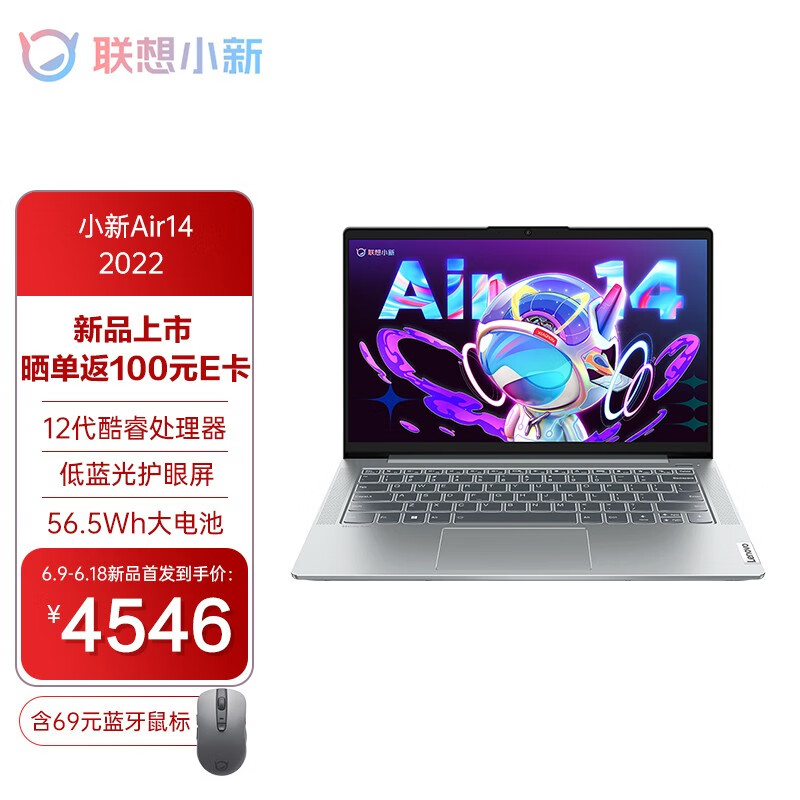 联想（Lenovo） 小新Air14 2022酷睿版14英寸轻薄笔记本电脑 12代i5-1240P 16G 512G 皓月银