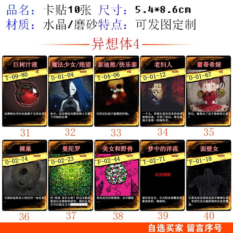 妙普乐废墟图书馆卡牌游戏动漫周边脑叶公司收容物异想体疫医卡片装饰