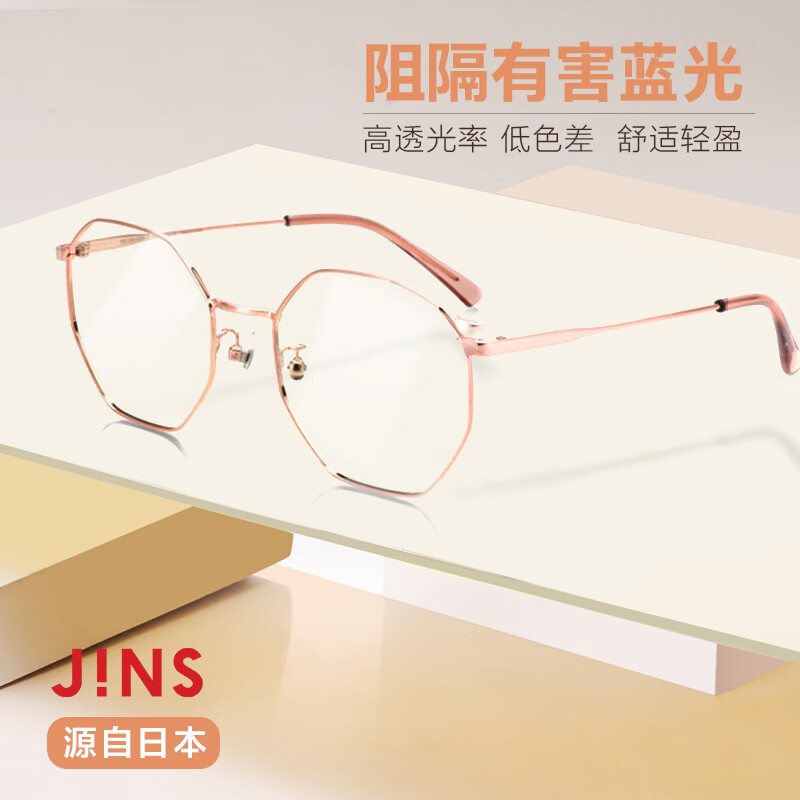 日本睛姿（JINS）防蓝光眼镜男女多边形时尚防护眼镜复古金属框电脑25%功能防辐射眼镜FPC-19A-112-02 玫瑰金