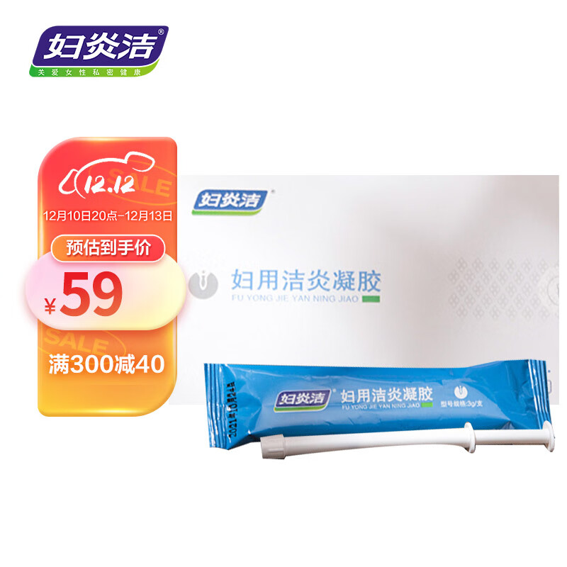 妇炎洁私处凝胶价格走势和评测