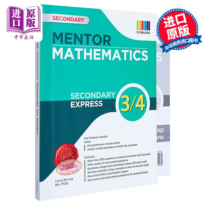 新加坡教辅 Mentor Mathematics Secondary Express Book3/4 导师数学中学书3/4 O level 考试 IP课程 含答案详解