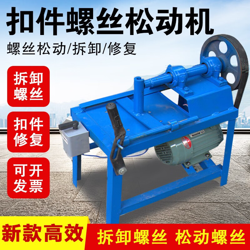 豹穆扣件修复机扣件螺丝松动机扣件螺丝修理维修机修建筑旧扣件清洗