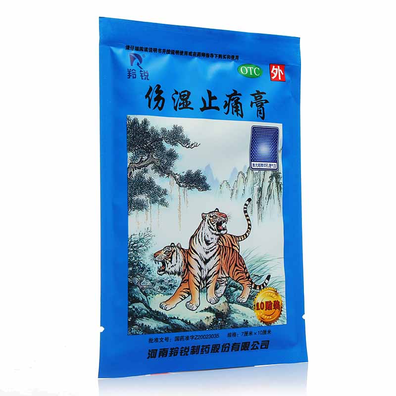 羚锐 伤湿止痛膏7cm*10cm*10贴/包 祛风湿 活血止痛 用于风湿性关节炎