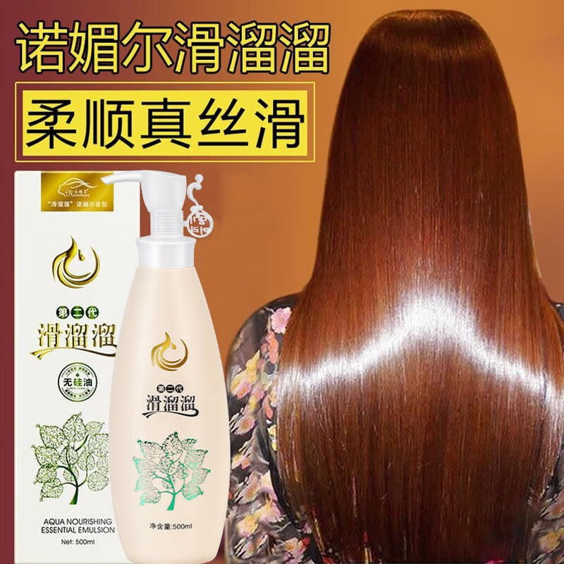诺媚尔滑溜溜护发乳女人香二代滑溜溜润发乳 二代滑溜溜护发素 滑溜溜