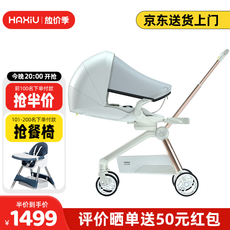 手机婴儿推车价格波动网|婴儿推车价格走势图