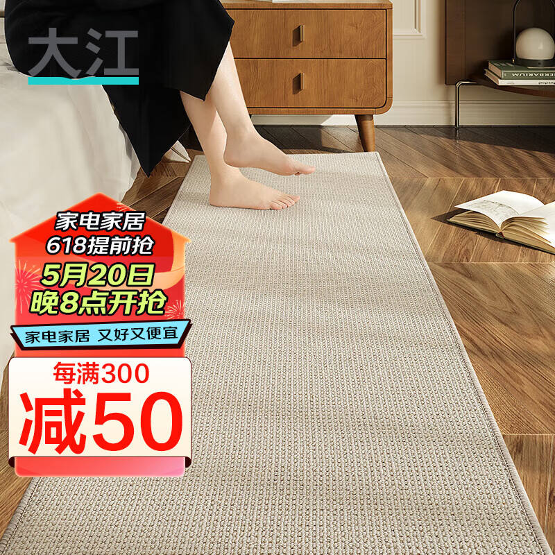 大江 地毯羊毛卧室床边毯轻奢感免洗易打理可定制客厅地毯 米娅-丝绸棕 40x120cm【高端羊毛】