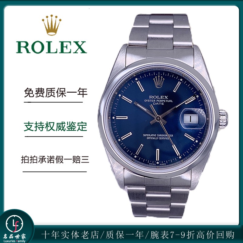 【二手95新】劳力士rolex 日志型系列 蚝式恒动系列空霸系列 34mm 36