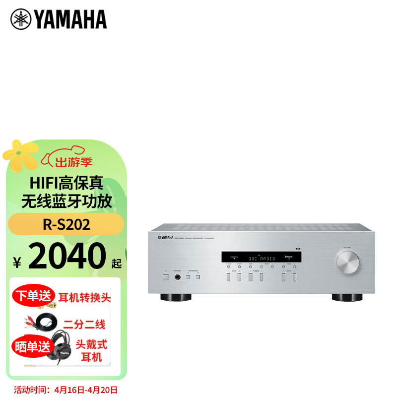 雅马哈(yamaha)r-s202 hifi功放机 2.