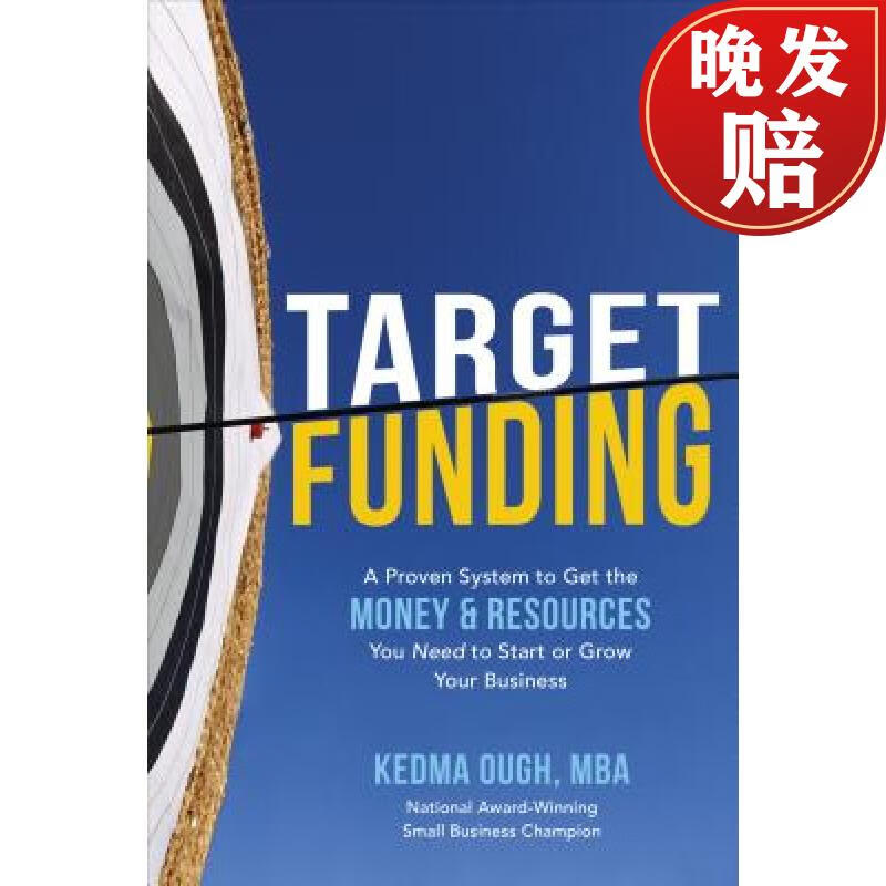 【4周达】target funding: a proven system to get the money and