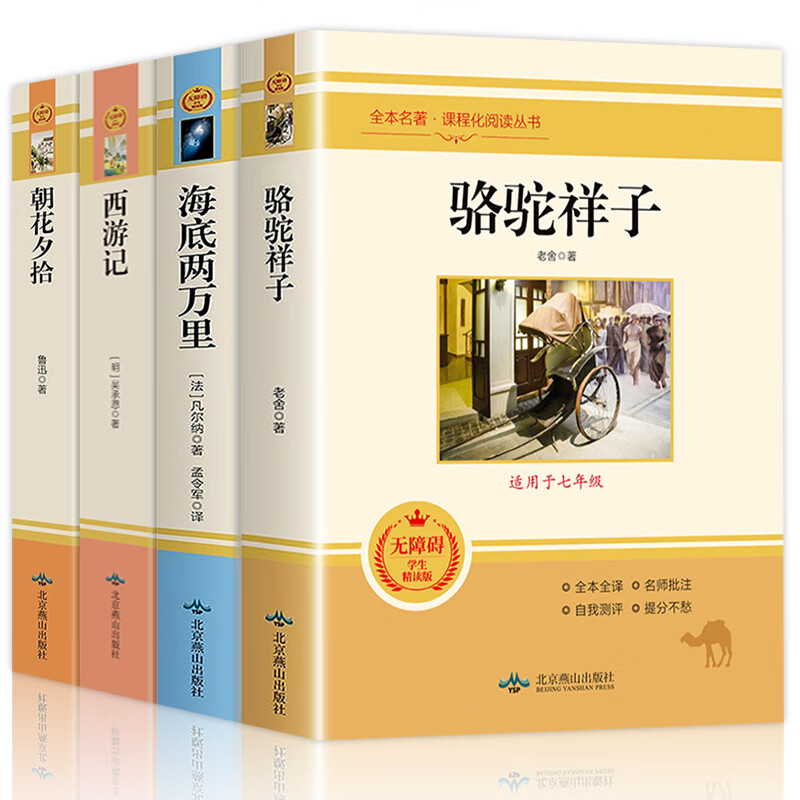 快乐读书吧小学生一二三四五六年级课外阅读