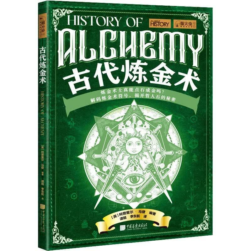 代阿普里尔·马登中国画报出版社