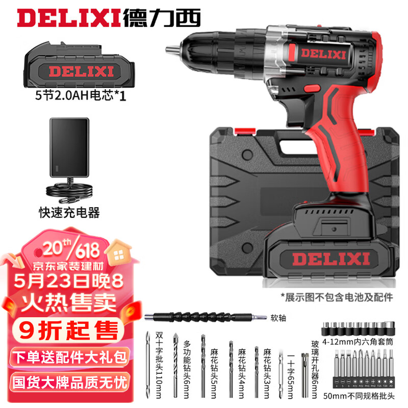 德力西（DELIXI）21V无刷冲击手电钻充电锂电钻多功能家用工具箱套装电动螺丝刀
