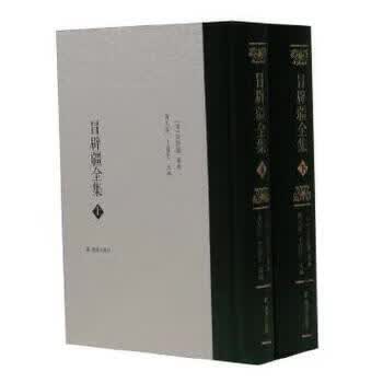 冒辟疆全集(全上下)