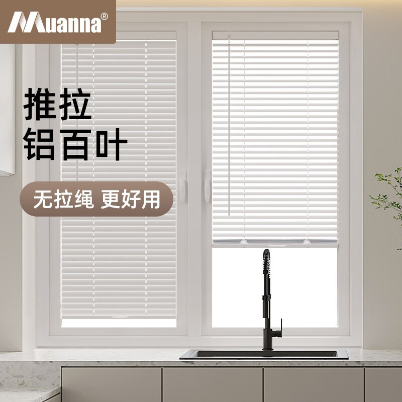 慕安娜无拉绳推拉百叶帘铝合金百叶窗帘免打孔卫生间卧室定制 白色SY-BY08-1001