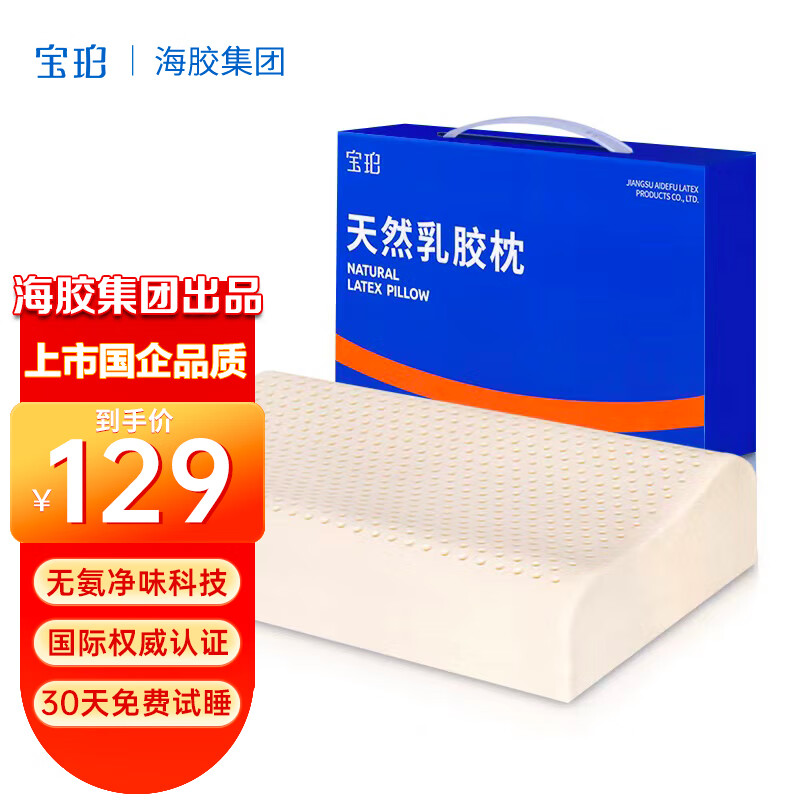 京东乳胶枕价格曲线图在哪|乳胶枕价格比较