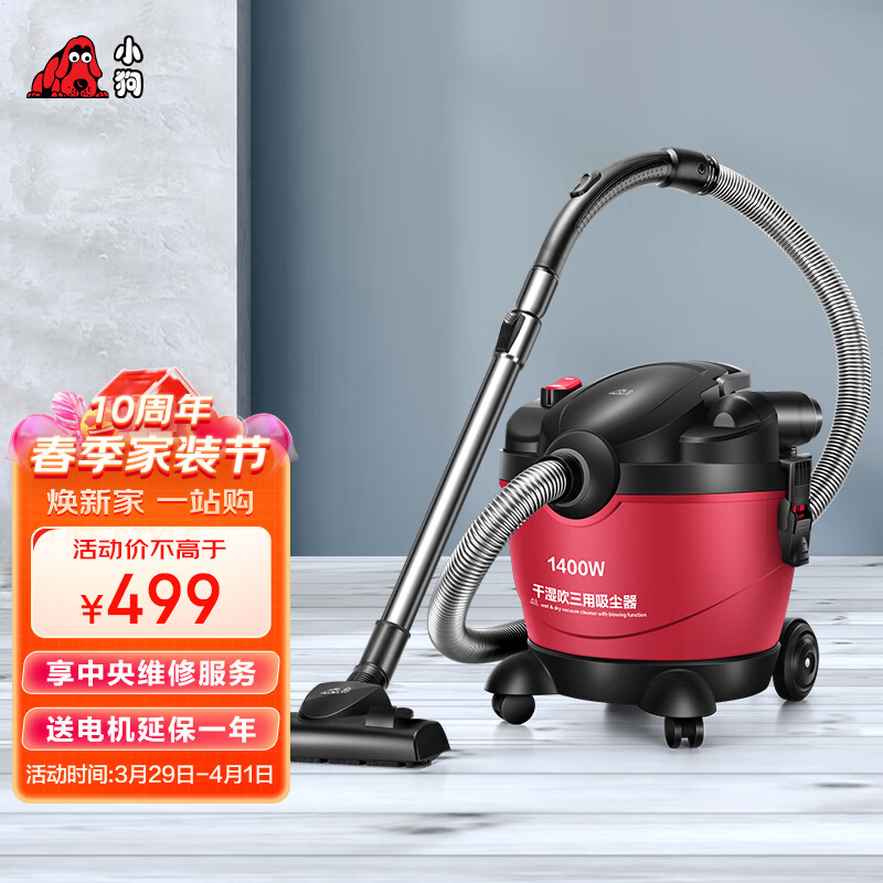 小狗 （puppy）吸尘器家用干湿吹三用大功率桶式吸尘器D-809