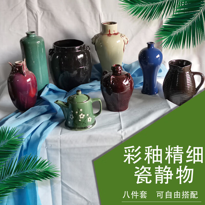 腾澜素描写生陶罐美术静物画室教学陶瓷器色彩静物道具静物子 无