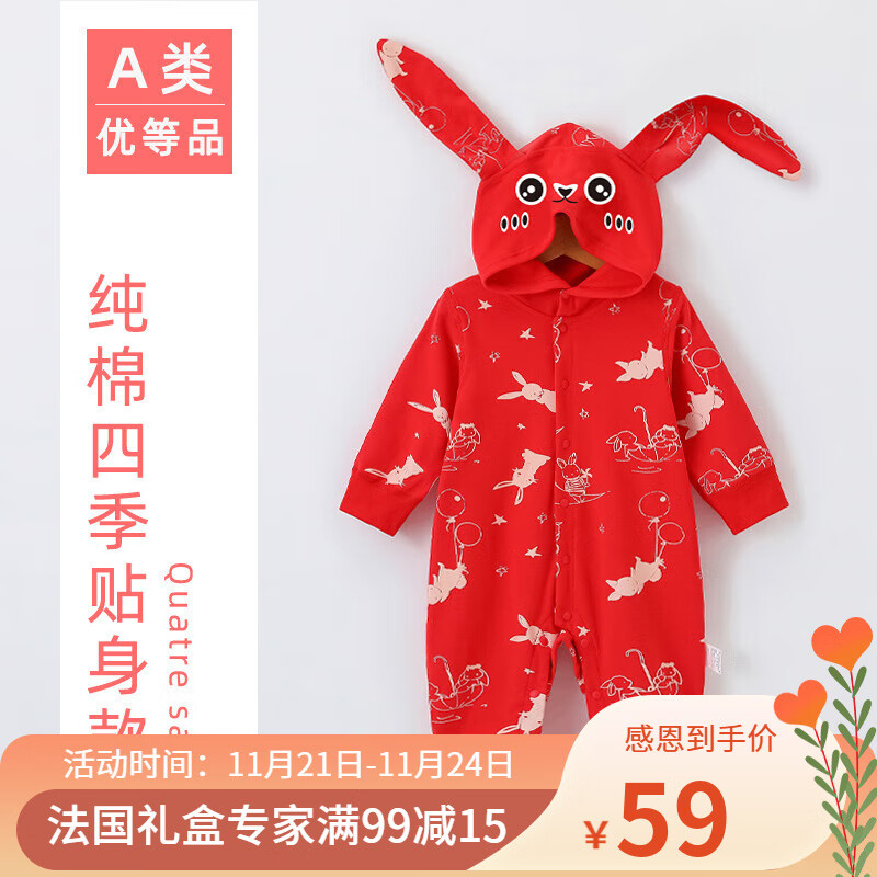 哪里能看到京东连体衣爬服准确历史价格|连体衣爬服价格走势图