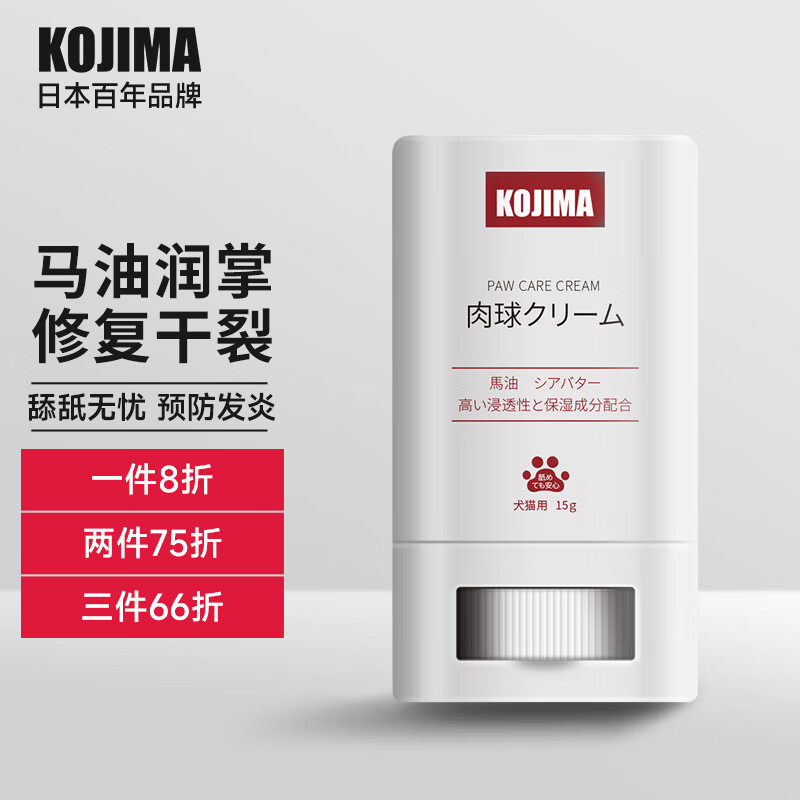体验者讲述KOJIMA宠物免洗泡沫真实感受质量？吐槽三周真相分享