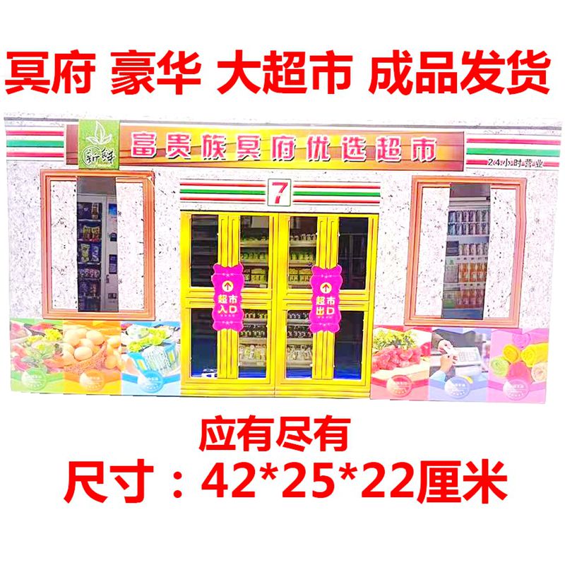 igiftfire清明节祭祀用品超市祭祀纸扎立体大冥府用品纸楼房车别墅