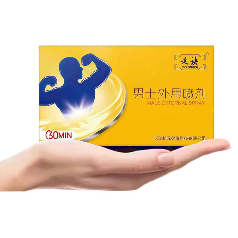 延诀 XYANSECR延诀男士延时喷剂可口三甲推荐外用印度神油延迟喷雾延长延决 1盒/1瓶 延诀时间延长 延决