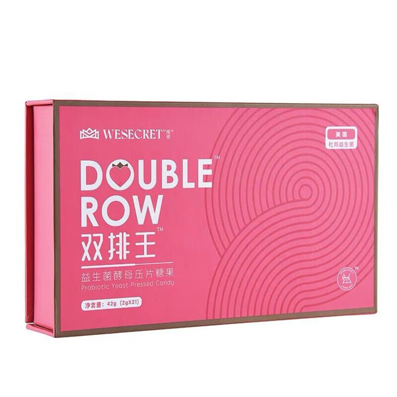 i益生元酵母片益生菌吸油丸维秘压片糖果 维密双排王 新包装 双排王