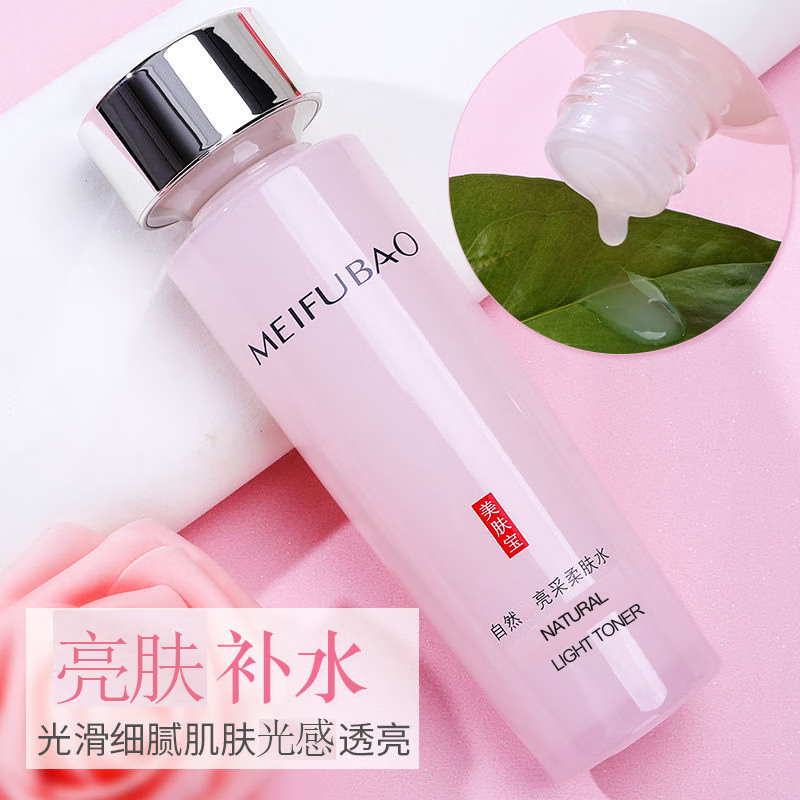 美肤宝（MEIFUBAO） 自然亮彩柔肤水补水保湿清爽去黄提亮肤色细致改善毛孔正护肤品 水120ml