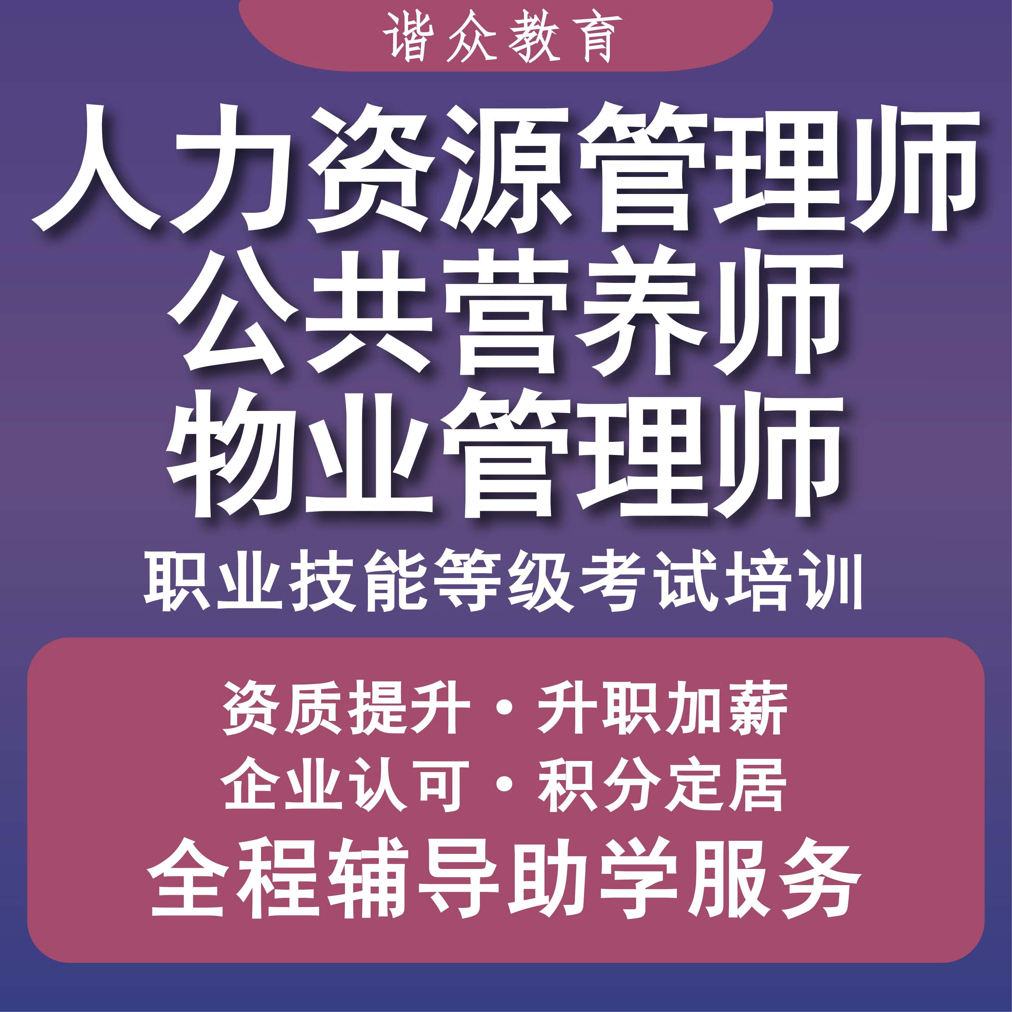 如何报名考物业管理师(如何报名考物业管理师证书)