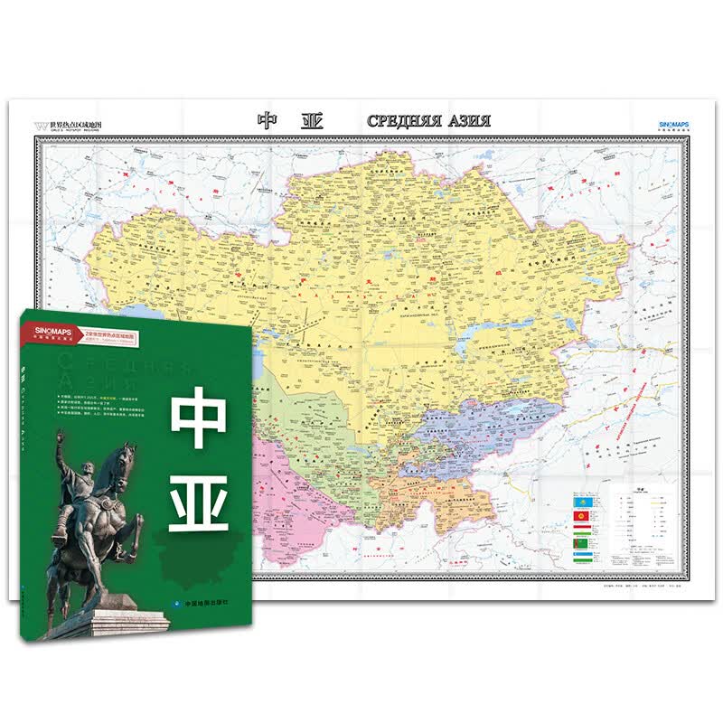 2020新版 中亚地图 中俄双语对照 亚洲地区 哈萨克斯坦 字大清晰 折挂两用 约1.49*1.06