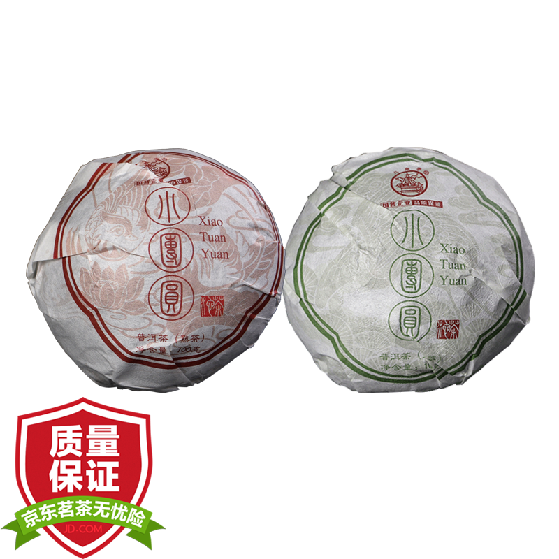 【组合】八角亭普洱茶叶 2019年小团圆 普洱熟茶 生茶